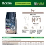 Сухой корм Monge Cat BWild LOW GRAIN Kitten, для котят, низкозерновой, из мяса гуся 1,5 кг 2
