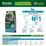 Сухой корм Monge Cat BWild GRAIN FREE для стерилизованных кошек, беззерновой, из тунца, 1,5 кг 2