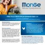 Сухой корм Monge Cat PFB Daily Line Indoor для домашних кошек, из курицы 10 кг 2