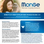 Сухой корм Monge Cat PFB Daily Line Urinary для кошек, для профилактики МКБ 10 кг 2