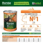 Влажный корм Monge Dog BWild GRAIN FREE Mini для взрослых собак мелких пород, беззерновой, из утки с тыквой и кабачками, консервы 2