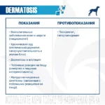 Ветеринарная диета Monge VetSolution Dog Dermatosis Дерматозис для собак при заболеваниях кожи 3