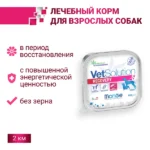 Ветеринарная диета Monge VetSolution Dog Recovery Рекавери для собак при восстановлении питания в период выздоровления 2