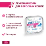 Ветеринарная диета Monge VetSolution Cat Recovery Рекавери для кошек при восстановлении питания в период выздоровления 2