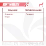 Ветеринарная диета Monge VetSolution Dog Joint Mobility Джоинт Мобилити для собак и щенков при заболеваниях суставов 3