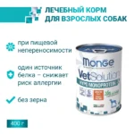 Ветеринарная диета Monge VetSolution Dog Hypo Monoprotein DUCK Гипо монопротеин с уткой для собак для снижения реакции пищевой непереносимости 2