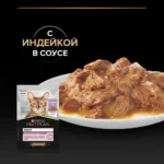 Влажный корм PRO PLAN® DELICATE DIGESTION для взрослых кошек для чувствительного пищеварения