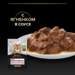 Влажный корм PRO PLAN® DELICATE DIGESTION для кошек для чувствительного пищеварения, 85 г x 26 шт
