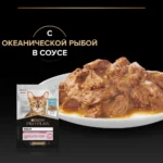 Влажный корм PRO PLAN® DELICATE DIGESTION для взрослых кошек для чувствительного пищеварения, 85г x 26 шт