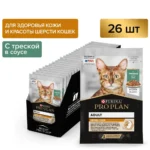 Влажный корм PRO PLAN® DERMA CARE для кошек для здоровья кожи и красоты шерсти, с треской в соусе, 85г x 26 шт