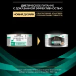 Корм диетический PRO PLAN® Veterinary Diets EN St/Ox для взрослых кошек и котят при расстройствах пищеварения