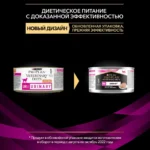 Корм диетический PRO PLAN® Veterinary Diets UR St/Ox для взрослых кошек при болезни нижних отделов мочевыводящих путей