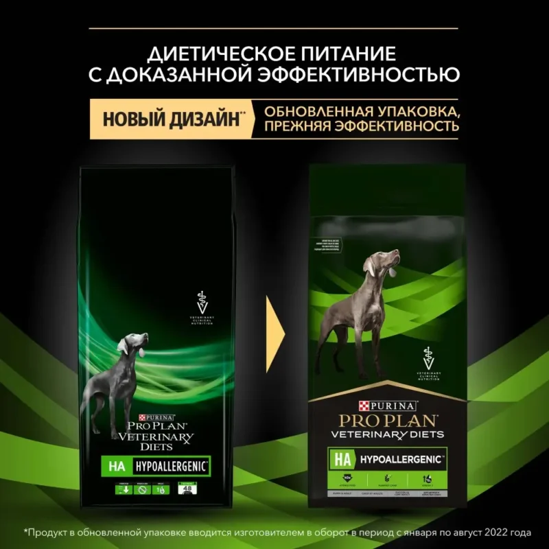 Сухой корм полнорационный диетический PRO PLAN® VETERINARY DIETS HA Hypoallergenic для снижения пищевой непереносимости ингредиентов и питательных веществ